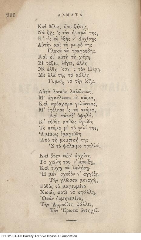 14 x 9 εκ. Δεμένο με το GR-OF CA CL.3.325. 2 σ. χ.α. + δ’ σ. + 136 σ. + 304 σ. + 2 σ. χ.α., όπου 